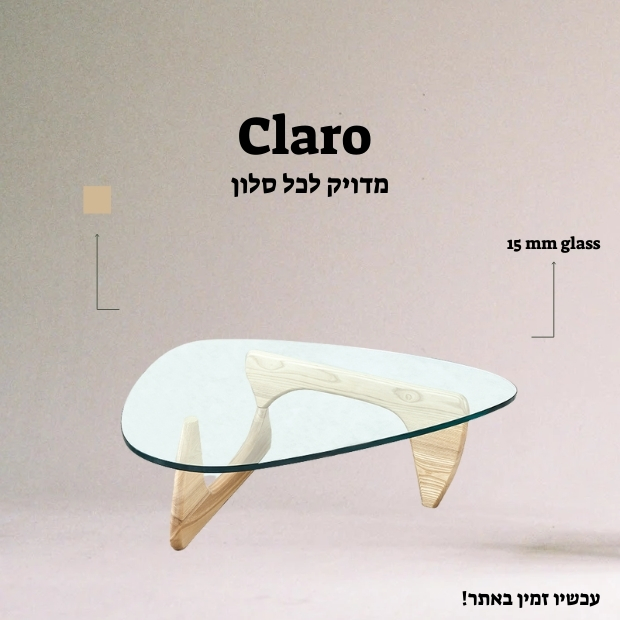 שולחן CLARO